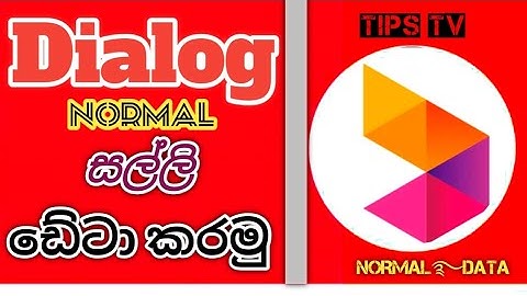 How to convert phone money to data  #dialogඩයලොග් සල්ලි ඩේටා කරමු