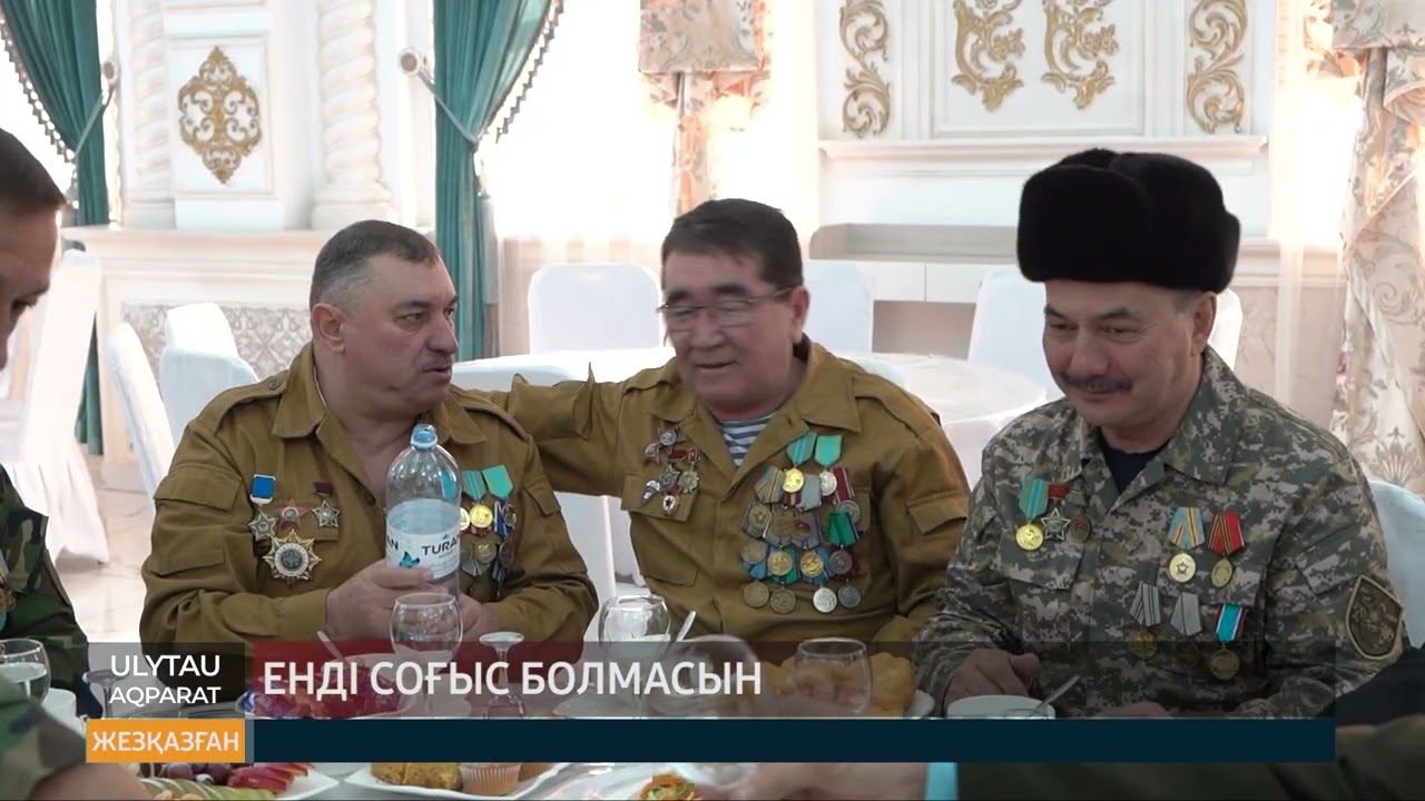 ULYTAU AQPARAT Қорытынды жаңалықтар 14.02.23