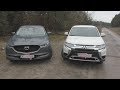 Mitsubishi Outlander или  MAZDA CX-5? Сравнение двух конкурентов.