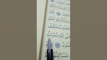 سورة القصص الأية 56 إلى 58 بصوت سعد الغامدي