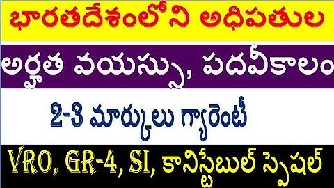 Indian Persons Age limits and working years in all Exams special must watch now by SRINIVAS Mech