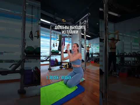 Как тренировать планку правильно! #тренировка #планка #пресс