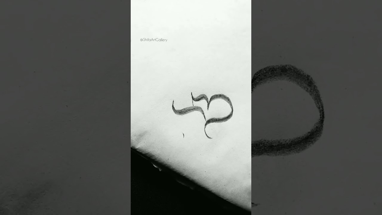 B letter | Calligraphy with pencil 