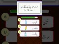 Quiz video, riddles quiz, general knowledge quiz, #chooseone #grow #generalknowlege #quiz #quiztime 