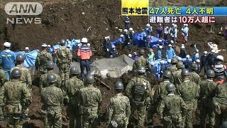 熊本・大分で強い余震　南阿蘇村では夜を徹して捜索(16/04/20)