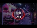 抖音 98K 落地成盒 DJ版 Twisted Original Mix Nhạc Gây Nghiện Trên Tiktok Trung Quốc Douyin TikTok 抖音 98K 落地成盒 DJ版 Twisted Original Mix Nhạc Gây Nghiện Trên Tiktok Trung Quốc Douyin TikTok