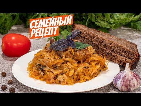 Бигус из квашеной капусты простой рецепт с мясом на ужин и обед!