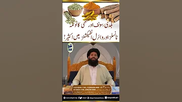 Huldi Sonf Mulethi Ka Totka Tonsils Aur Viral Infections Main Akseer 