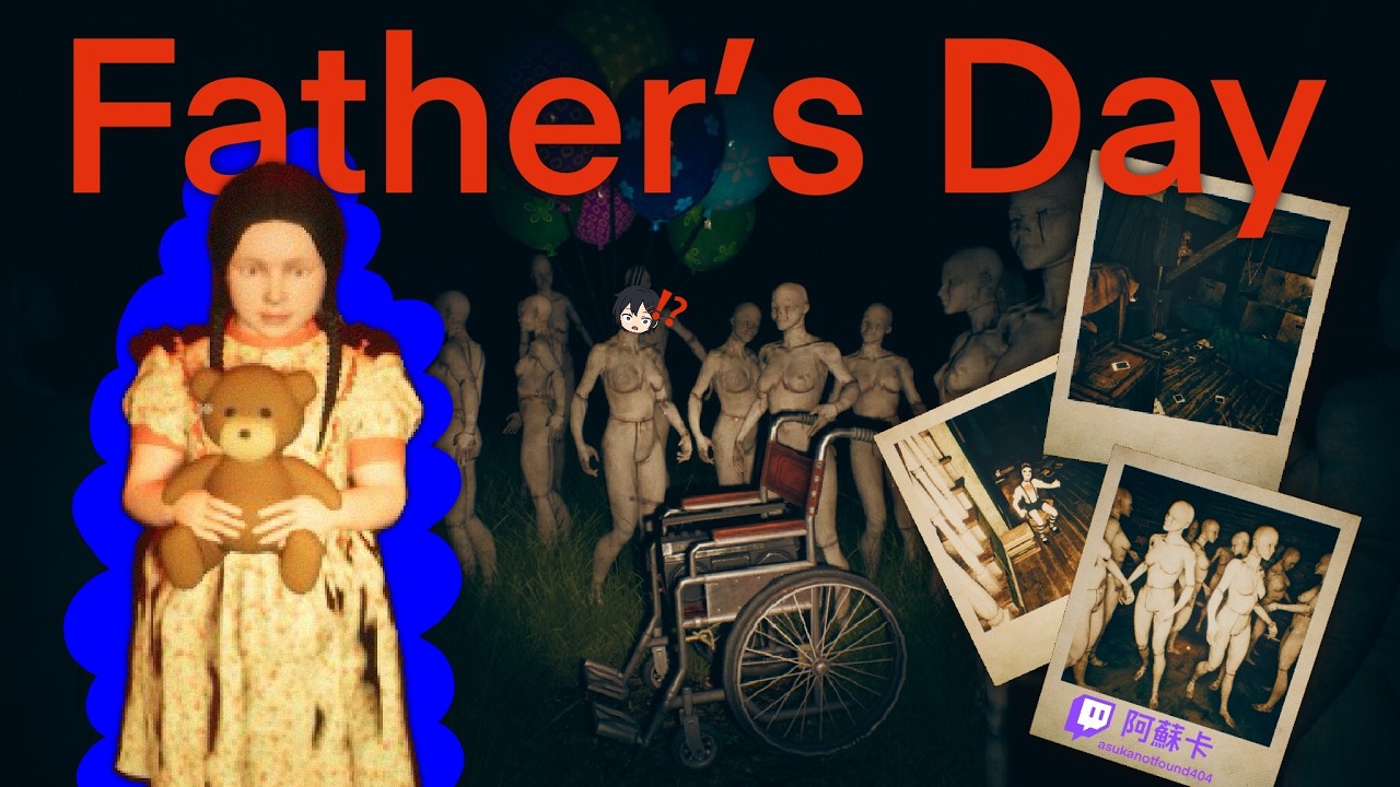 劇情超展開的恐怖遊戲🫥這次真的迷了｜父親劫 Father's Day【阿蘇卡實況精華】