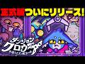 【ダンジョンクロウラー幸運ウサギと魔法の爪】ついに正式版がリリース!変わったところはあるかな~?【羽渦ミウネル/ #見ルネル 】