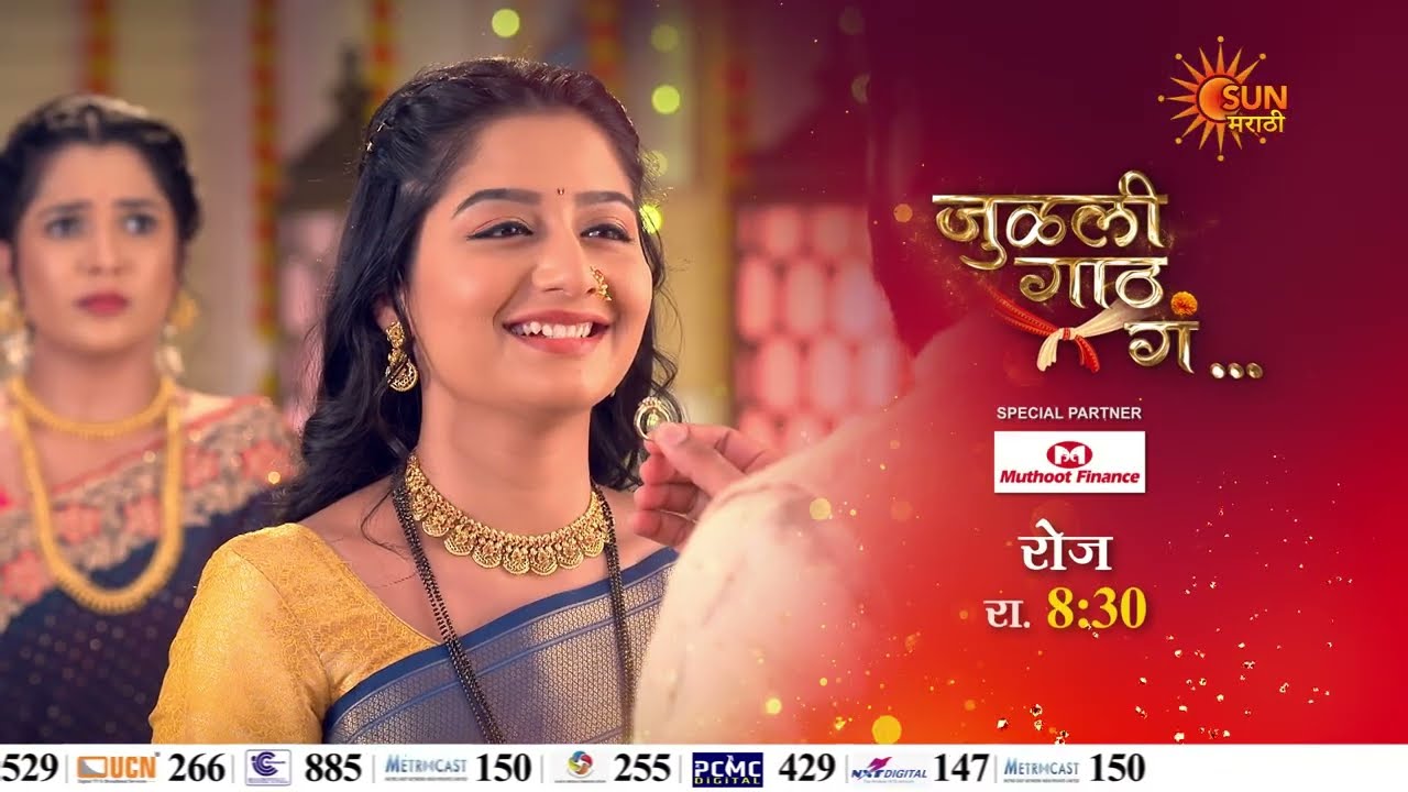Julali Gaath Ga - Episodic Promo |  Daily 8:30 Pm  | Marathi Serial | Sun Marathi