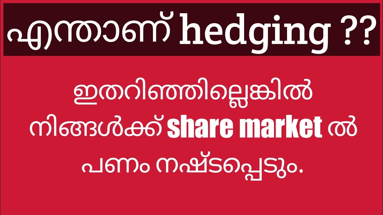 what is hedging malayalam by Dr. biju A V share market class in