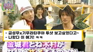 [금성무/金城武] SMAPxSMAP 비스트로스맙 (2002.08.26)