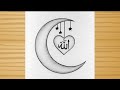 Drawing for Muslim - pencil sketch / Allah Name calligraphy Locket Drawing / Drawing Tutorial easy