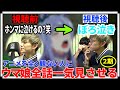 ウマ娘1期で泣かなかった にわか競馬ファンに2期を一気見させたら、ぼろぼろ泣いてしまった【再UP】