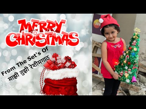 Christmas Celebration From The Set's Of  माझी तुझी रेशीमगाठ | Marathi Vlog 162 |