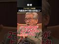 【アメリカ崩壊⁉︎】内部抗争勃発で仲間割れ?
