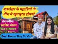 Home Stay In Mukteshwar Nainital || Mukteshwar के पहाड़ों के बीच मे बसा हुआ खूबसूरत Home Stay 🏠