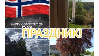 ПРАЗДНИК 🇧🇻        Тридцать градусов вчера и двадцать четыре сегодня ☀️🙃