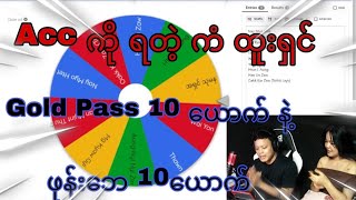Video ကိုသေချာကြည့်ပြိးပေါက်တဲ့သူ ဖူန်းနံပတ်နဲ့အတူ Viber နံပတ်ကိုHiပေးပါဗျ(Clash Of Clans) screenshot 4