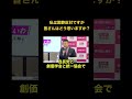 【山本太郎】国葬反対です あなたは国葬に賛成ですか？#山本太郎 #山本太郎切り抜き#れいわ新選組#国葬反対 #shorts