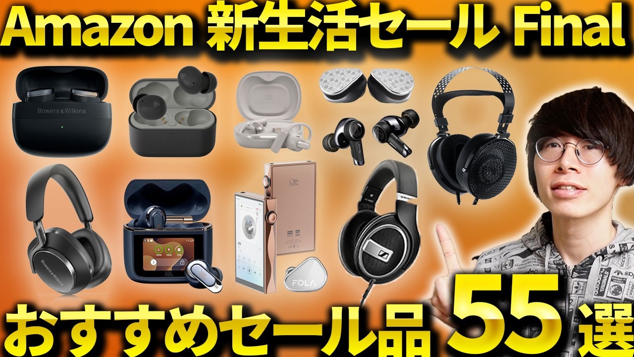 Amazon's New Life Sale Finale Begins! | A selection of recommended