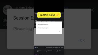 How To Fix Facebook Session Expired Issue | Facebook Session Expired lease login in again problem