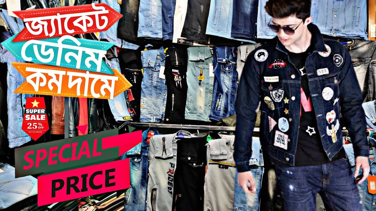 সবচেয়ে কম দামে জ্যাকেট কিনুন | Winter collection denim jacket 2022 | artificial leather