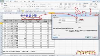 01 用SUMPRODUCT函數相乘兩個範圍