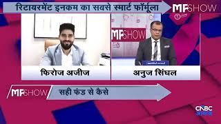 Mutual Fund Portfolio Trends: Mid Caps, IT, Auto & Healthcare