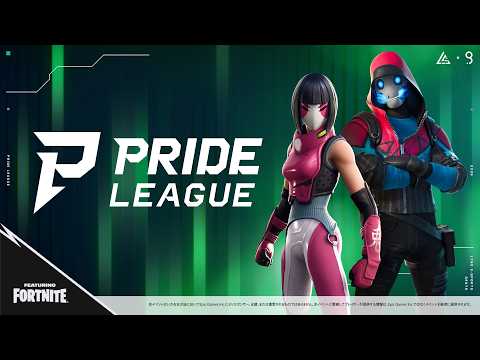 チーム対抗戦 -PRIDE LEAGUE 2026 SPLIT-2 PLAY OFF - featuring FORTNITE/フォートナイト