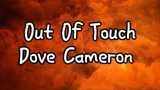 Out Of Touch Lyrics