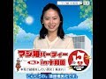 マジ婚パーティーin十和田vol.3 【青森県十和田市で観光&amp;出会い】参加者募集中!