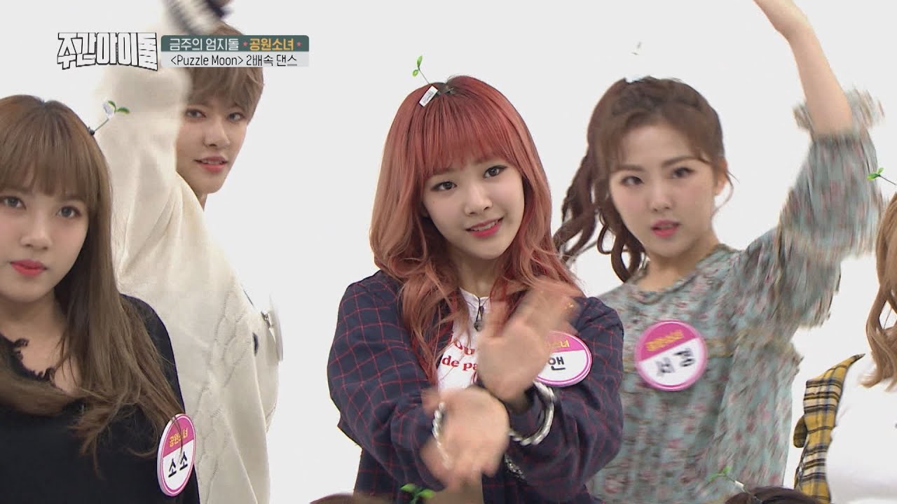 [Weekly Idol EP.375] GWSN's 'Puzzle Moon' 2X faster dance