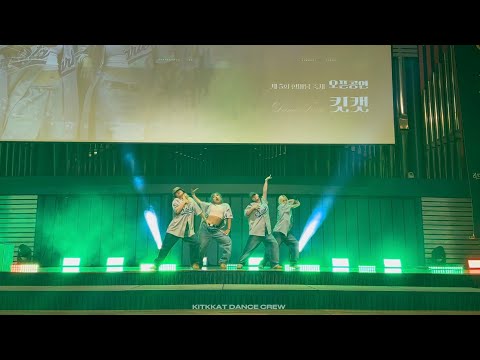 킷캣댄스크루 2024 독서테라피 리드인 “한마당 축제” 초청공연영상