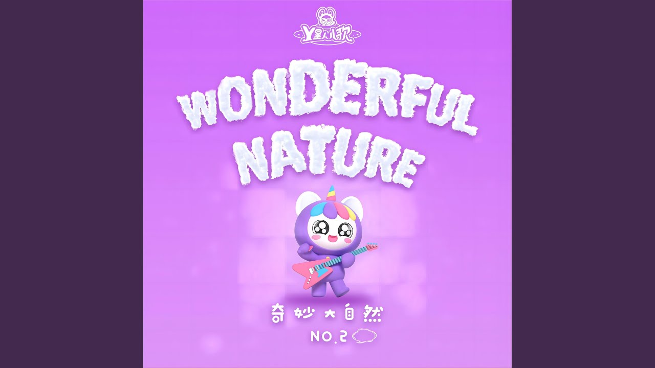 Ver 流星雨来啦 en YouTube Ver 流星雨来啦 en YouTube