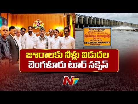 Jurala Farmers Get Big Relief! DK Shivakumar Gives Green Signal for Water Release | NTV Telugu - NTVTELUGU