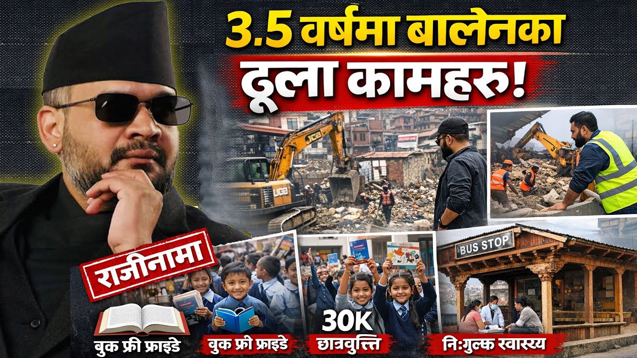 यस्तो छ मेयरबाट राजीनामा दिएका बालेनले साढे ३ बर्षमा गरेका काम | Balen Shah