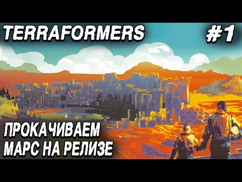 Video: Kan vi terraformera Sahara?