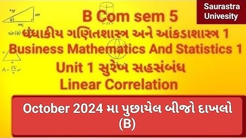 Oct. 2024 મા પુછાયેલ બીજો દાખલો(B)| Unit 1|સુરેખ સહસંબંધ|આંકડાશાસ્ત્ર|સેમ 5