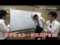 【アクション・クエスチョン】たのしい夜ふかし　#188