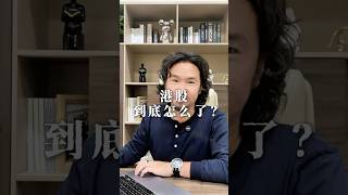 Hong Kong stocks crashed again! Hang Seng Tech plunged 2%: Why couldn't the Lunar New Year benefi...