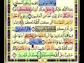 باقي النصف الاول من صفحة 111 من سورة المائدة الايات من 20 23 مكررة بصوت الشيخ محمود الحصري 