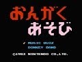 ファミコン最初期ソフト⑩　ドンキーコングの音楽遊び