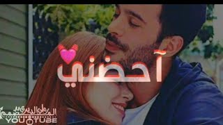 نصرت البدر - احضني -بيا تغزل -حالات واتس اب 2019حالات حب وغرام جديدة 2019 حالات لعشاق😍حالات حب 2020