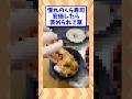 【2ch面白いスレ】憧れのくら寿司安価したら褒められて草 #shorts
