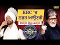Diljit Dosanjh | KBC | Amitabh Bachan | Punjab Flood | PTC Punjabi