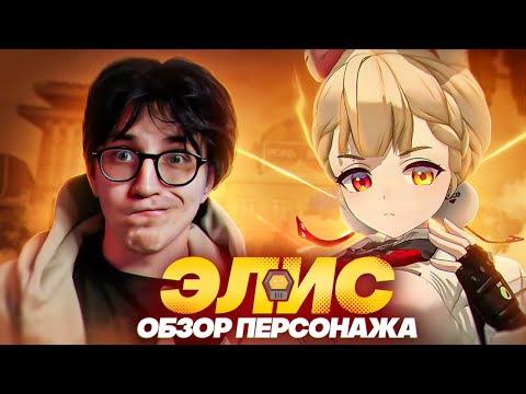 Пайпер для богатых? | Первый взгляд Глина на Элис (Zenless Zone Zero)