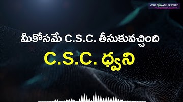 CSC Dhwani Service- Telugu
