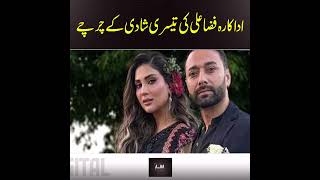 Fiza Ali Announces Third Marriage on Eid-ul-Fitr 2026
